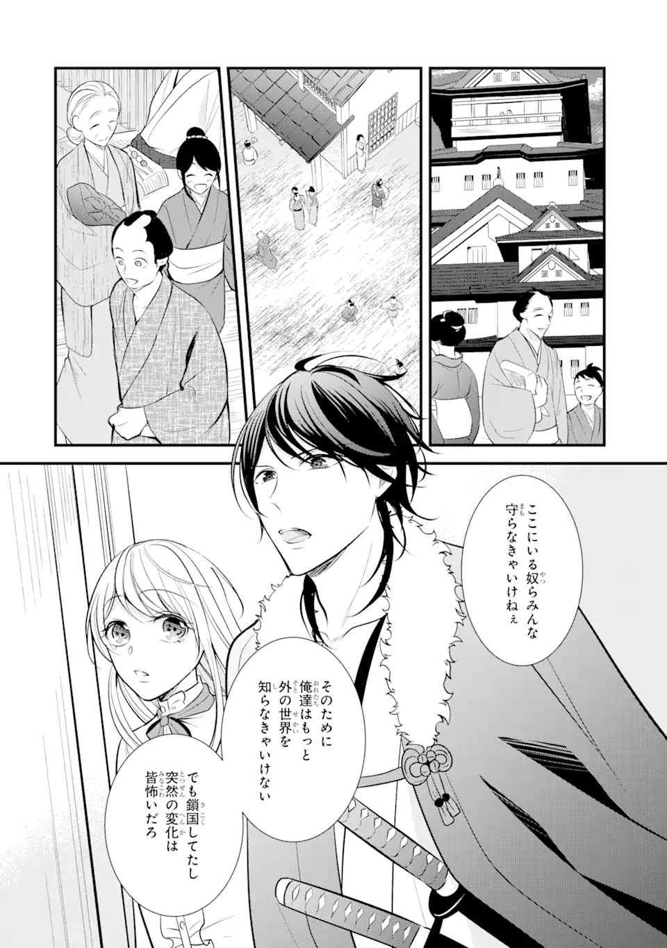 Bushi ni Kyuukon sareta Koushaku Reijou desu ga - Chapter 8.2 - Page 7